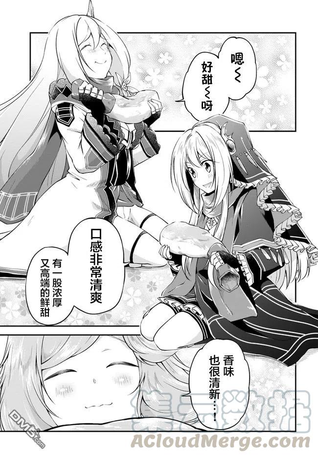 异世界求食的开挂旅程29话 螃蟹大餐