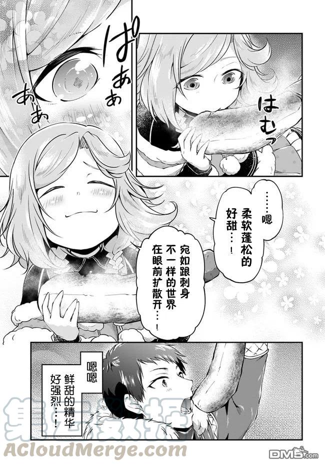 异世界求食的开挂旅程29话 螃蟹大餐