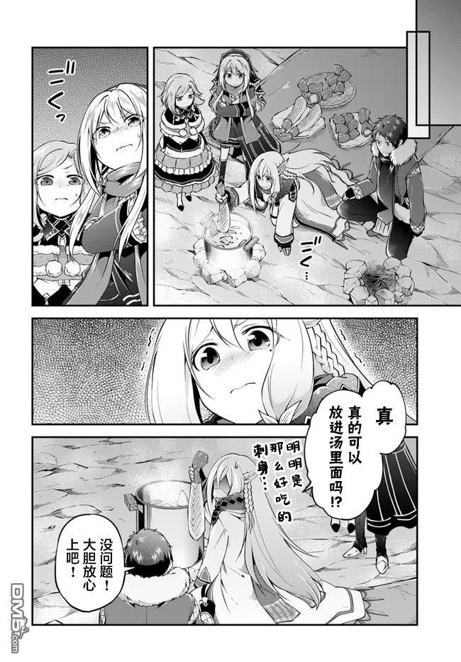 异世界求食的开挂旅程29话 螃蟹大餐