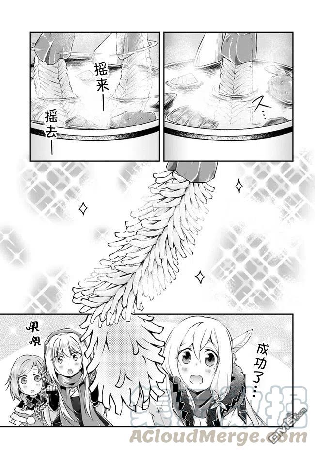 异世界求食的开挂旅程29话 螃蟹大餐