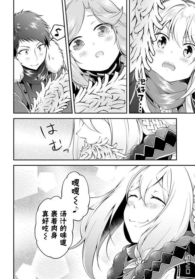 异世界求食的开挂旅程29话 螃蟹大餐