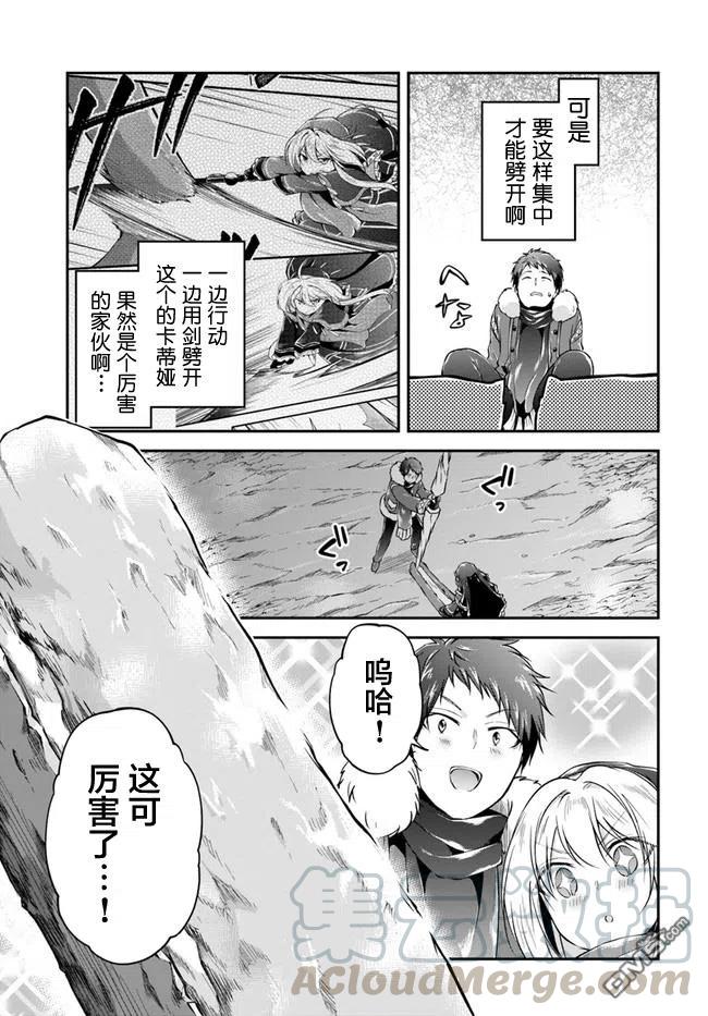 异世界求食的开挂旅程29话 螃蟹大餐