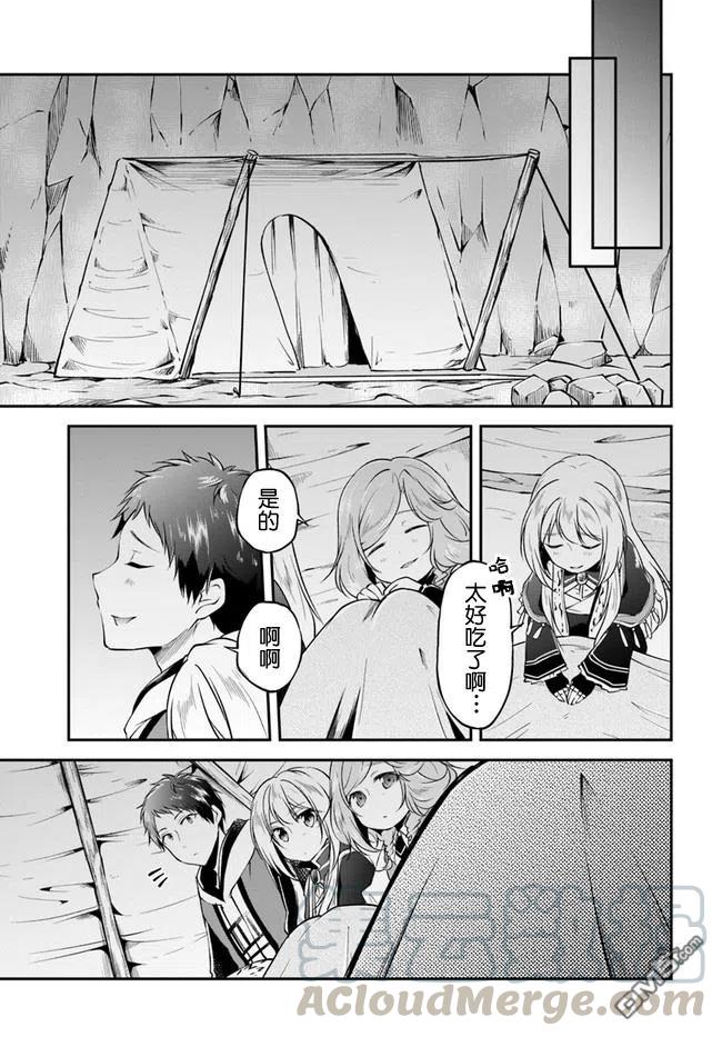 异世界求食的开挂旅程29话 螃蟹大餐