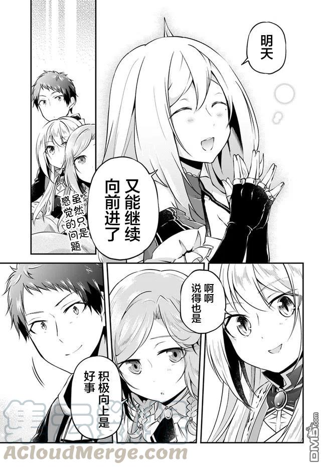 异世界求食的开挂旅程29话 螃蟹大餐