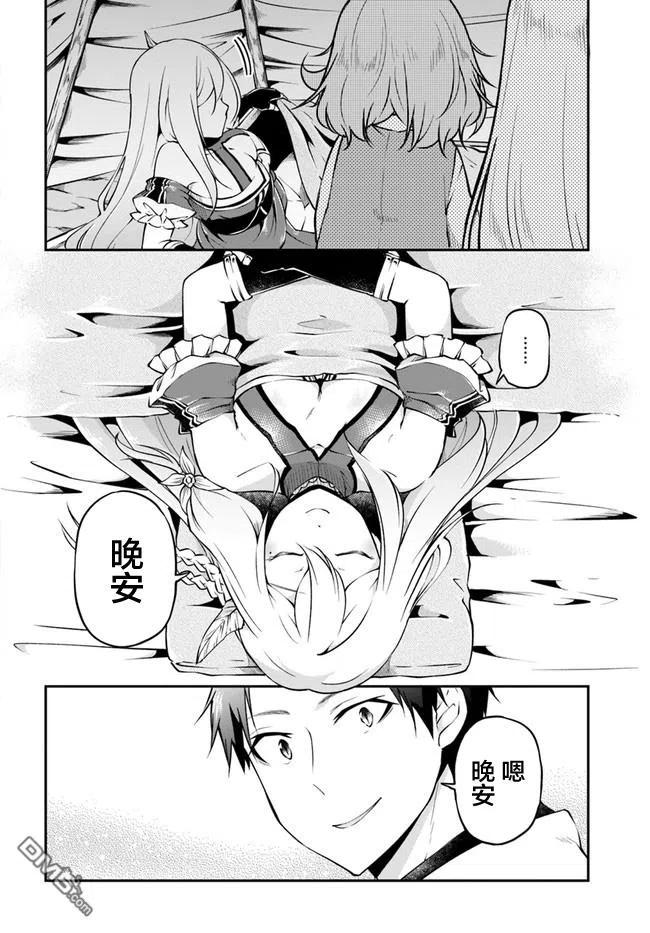 异世界求食的开挂旅程29话 螃蟹大餐