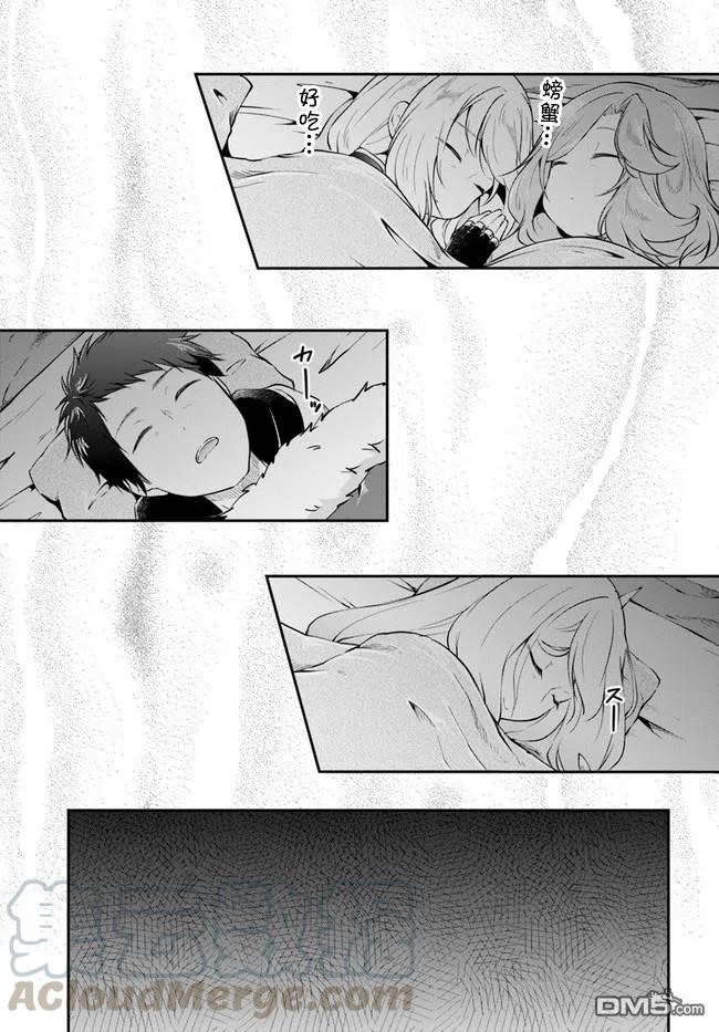 异世界求食的开挂旅程29话 螃蟹大餐