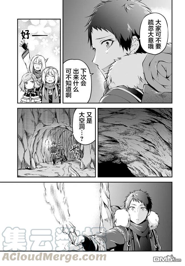 异世界求食的开挂旅程29话 螃蟹大餐