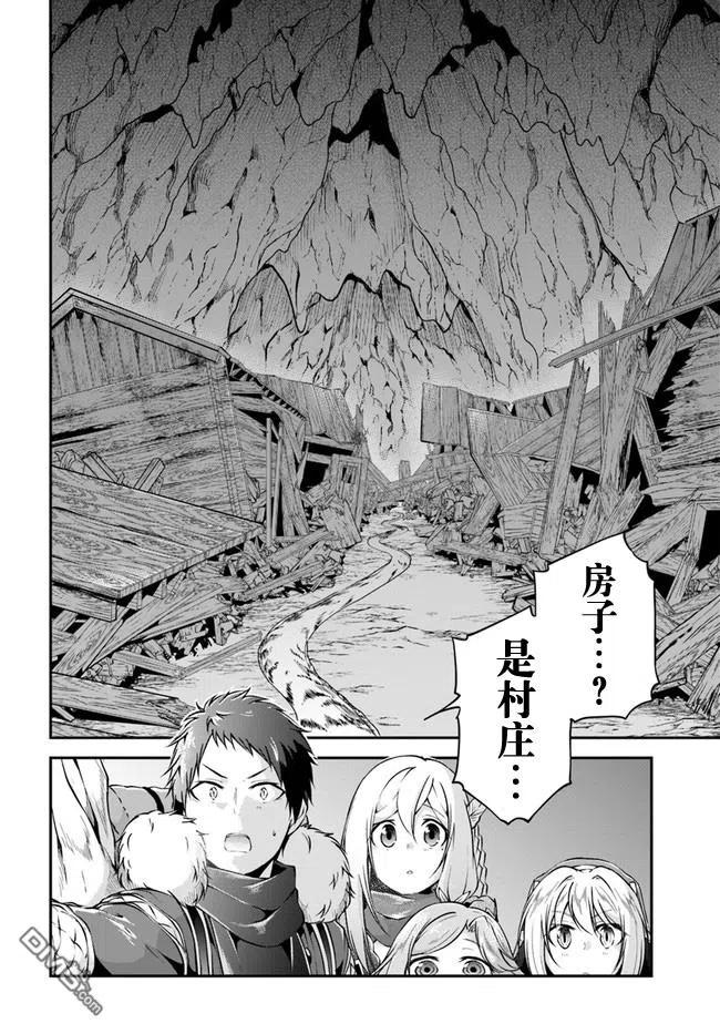 异世界求食的开挂旅程29话 螃蟹大餐