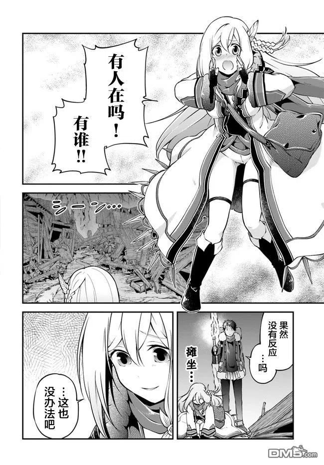 异世界求食的开挂旅程29话 螃蟹大餐