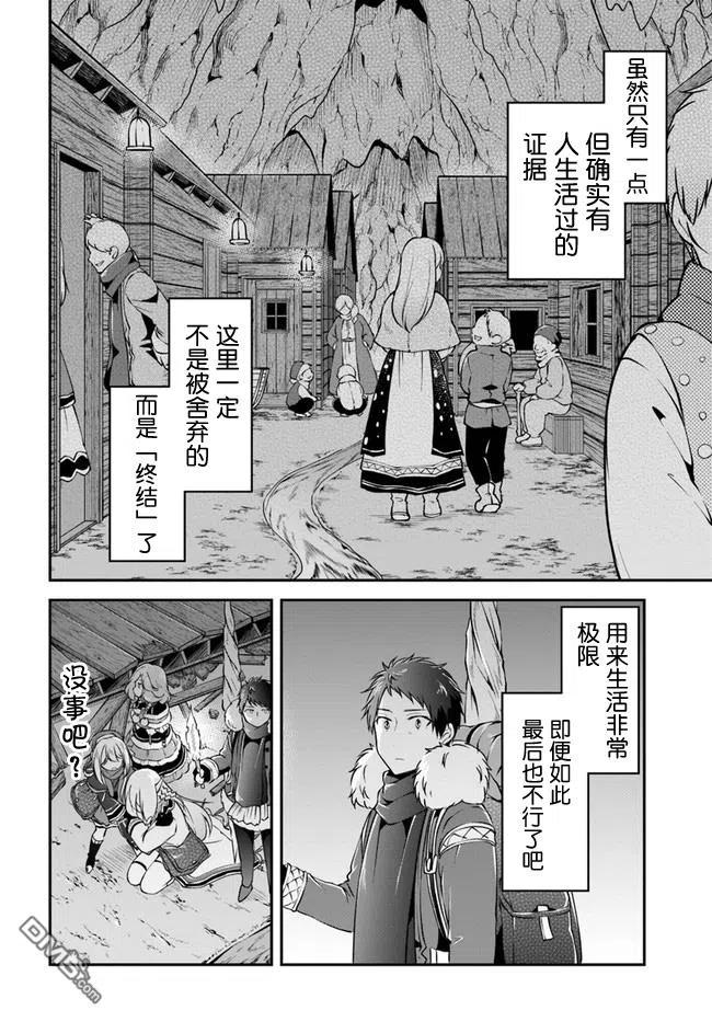 异世界求食的开挂旅程29话 螃蟹大餐