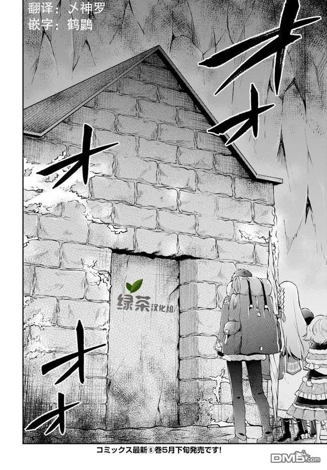 异世界求食的开挂旅程29话 螃蟹大餐