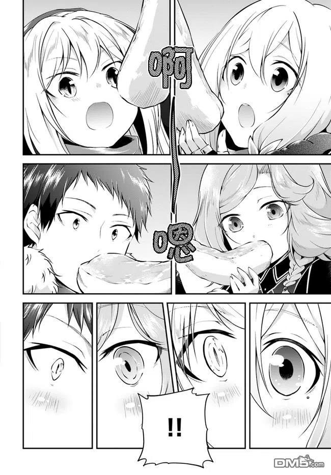 异世界求食的开挂旅程29话 螃蟹大餐