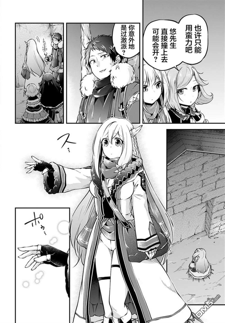 异世界求食的开挂旅程30话