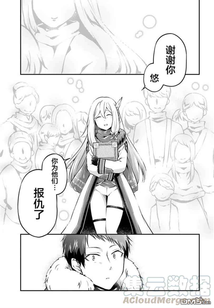 异世界求食的开挂旅程30话