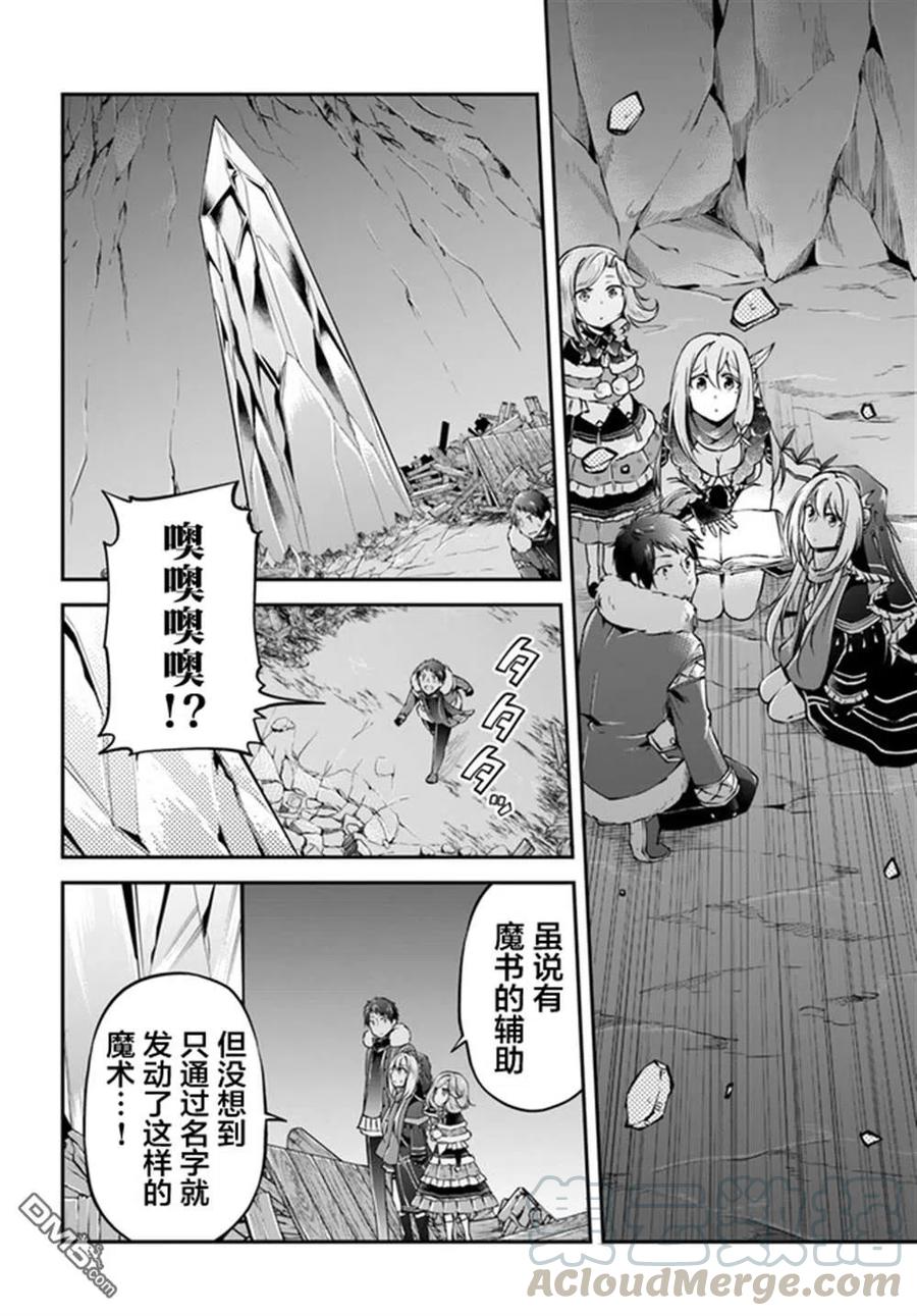 异世界求食的开挂旅程30话