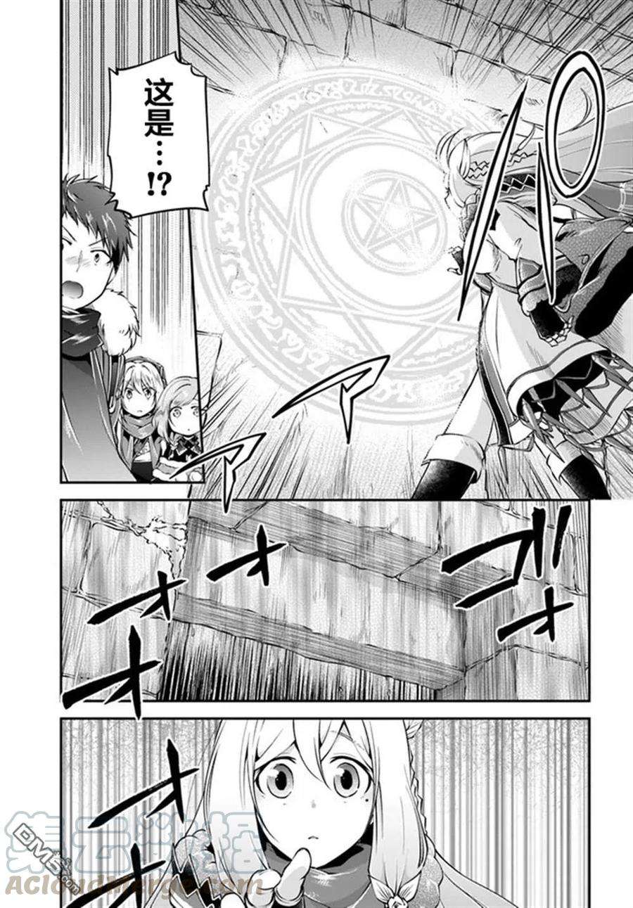 异世界求食的开挂旅程30话