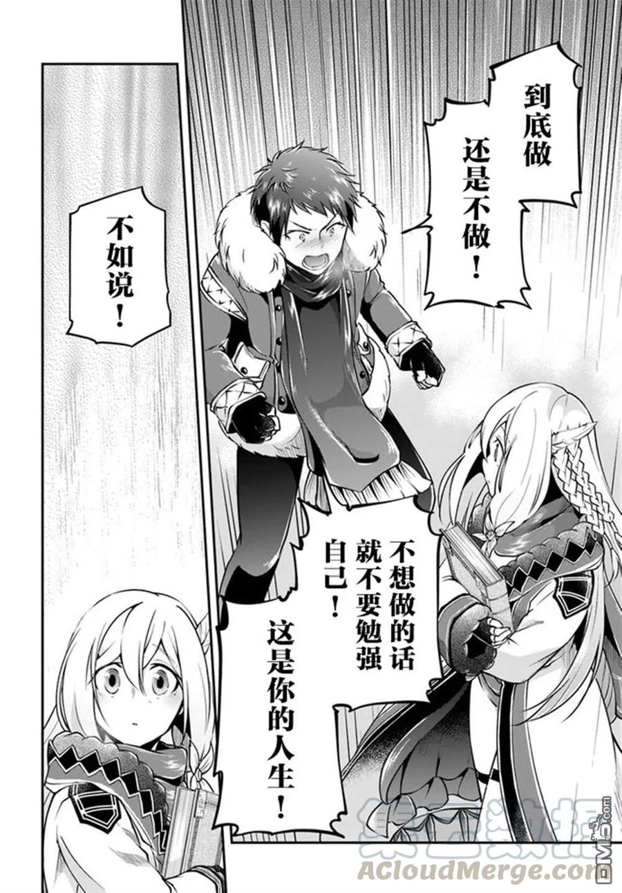 异世界求食的开挂旅程30话