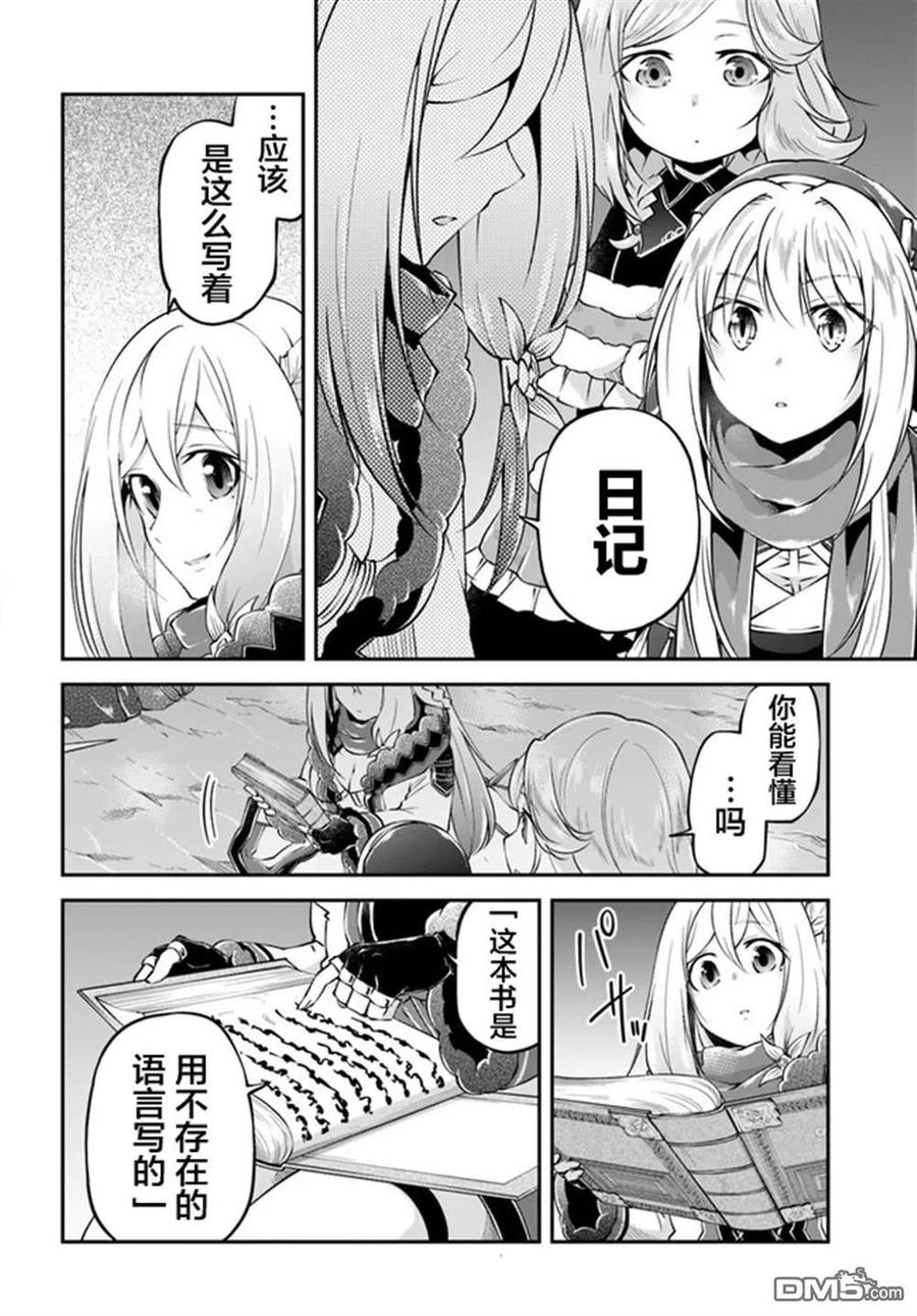 异世界求食的开挂旅程30话