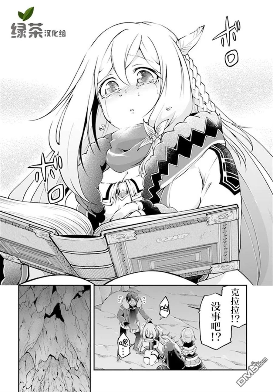 异世界求食的开挂旅程30话