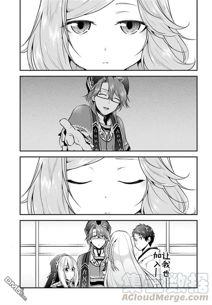 异世界求食的开挂旅程31话