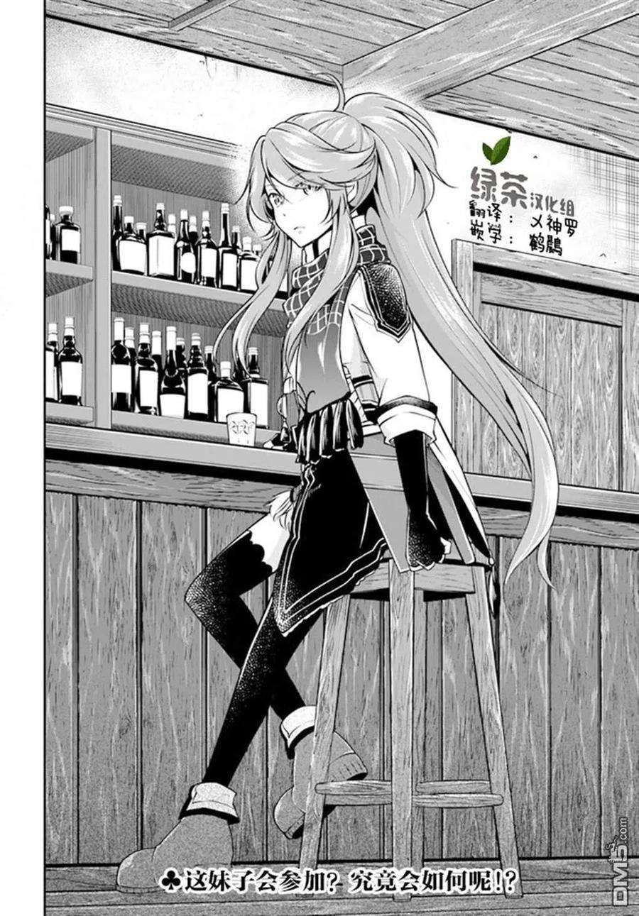 异世界求食的开挂旅程31话