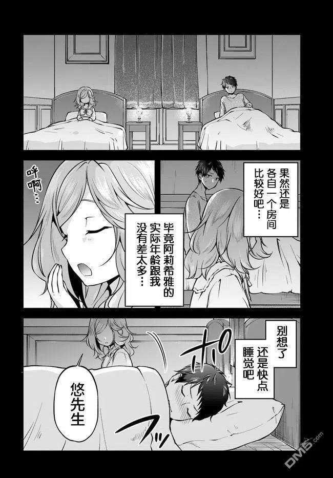 异世界求食的开挂旅程32话