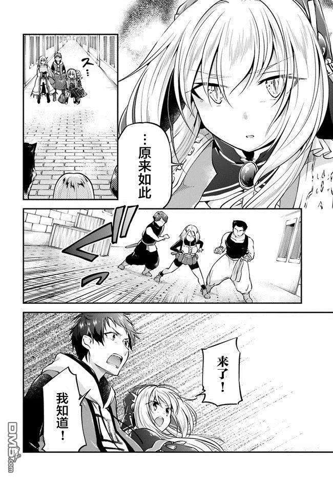 异世界求食的开挂旅程33话