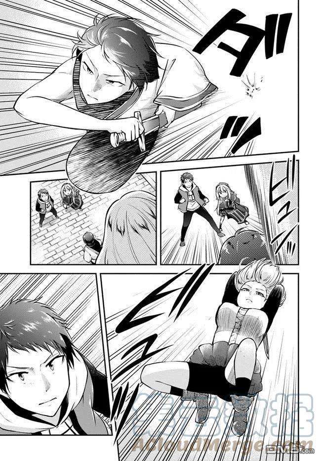 异世界求食的开挂旅程33话