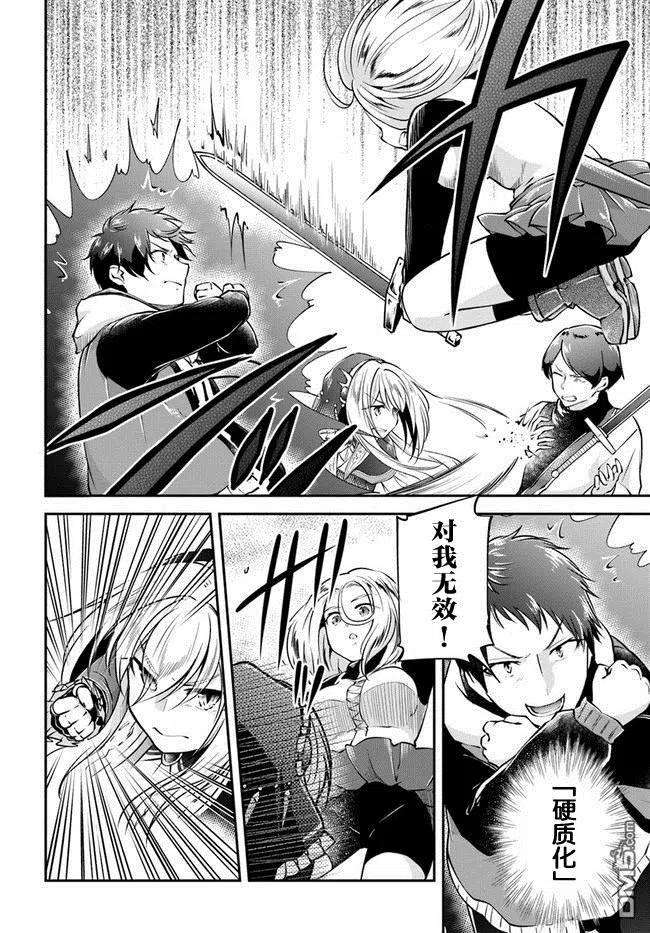 异世界求食的开挂旅程33话