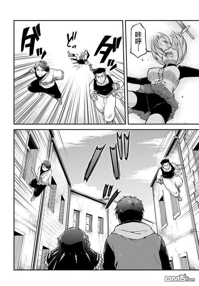 异世界求食的开挂旅程33话