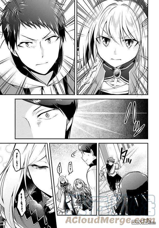 异世界求食的开挂旅程33话