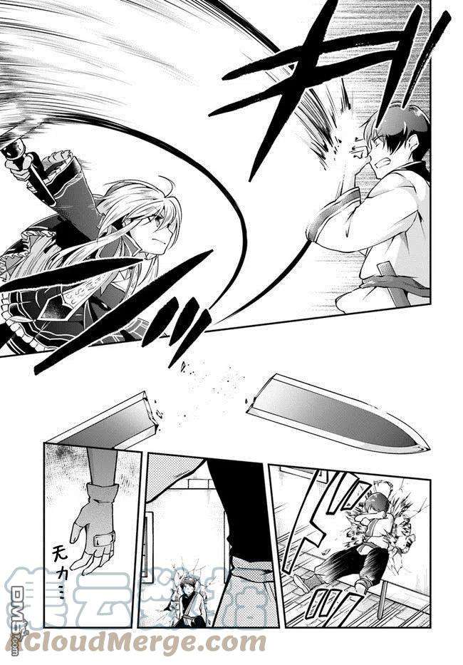 异世界求食的开挂旅程33话