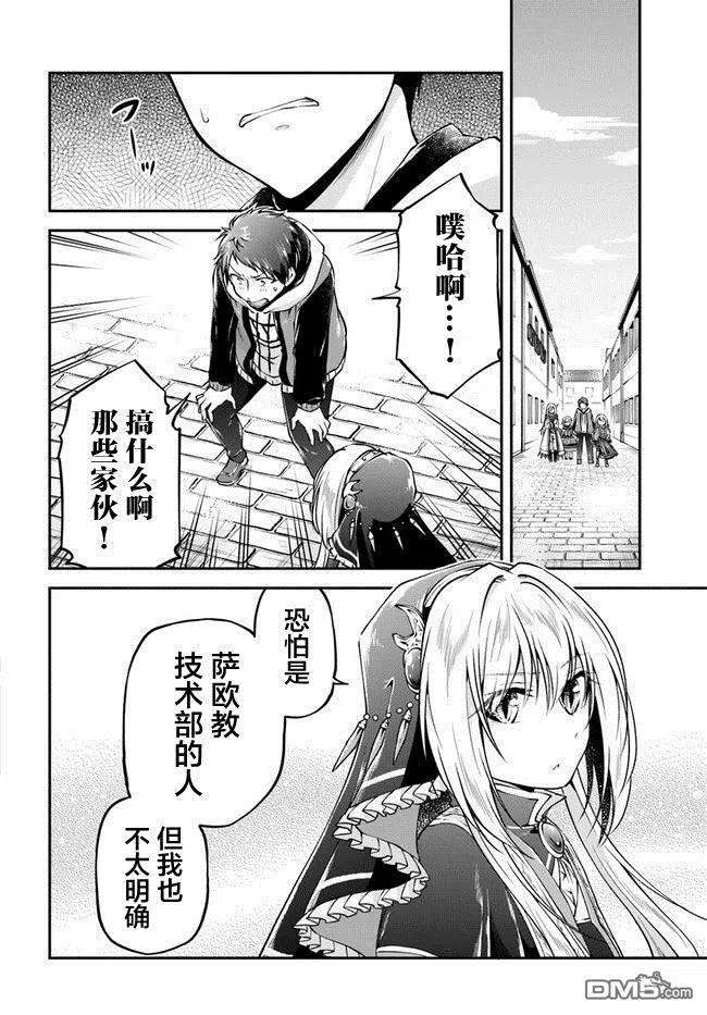 异世界求食的开挂旅程33话