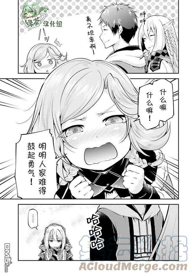 异世界求食的开挂旅程33话