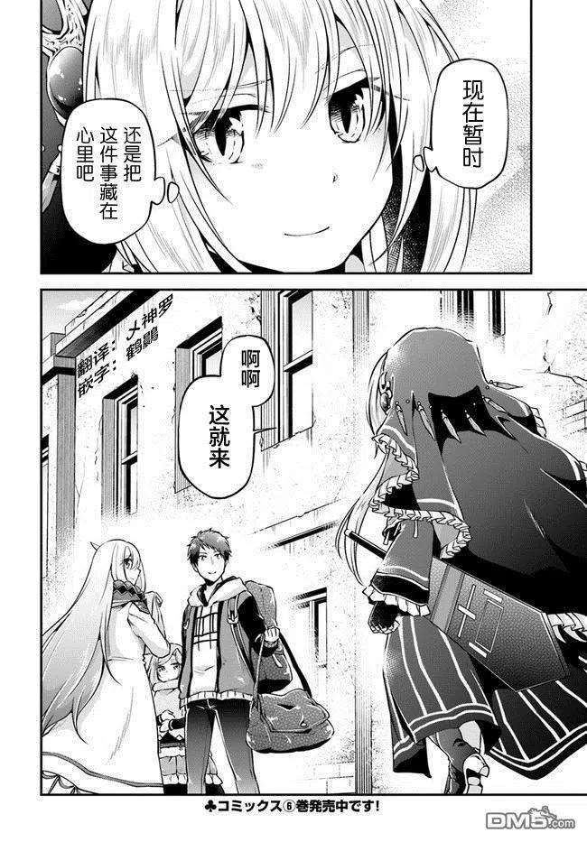 异世界求食的开挂旅程33话