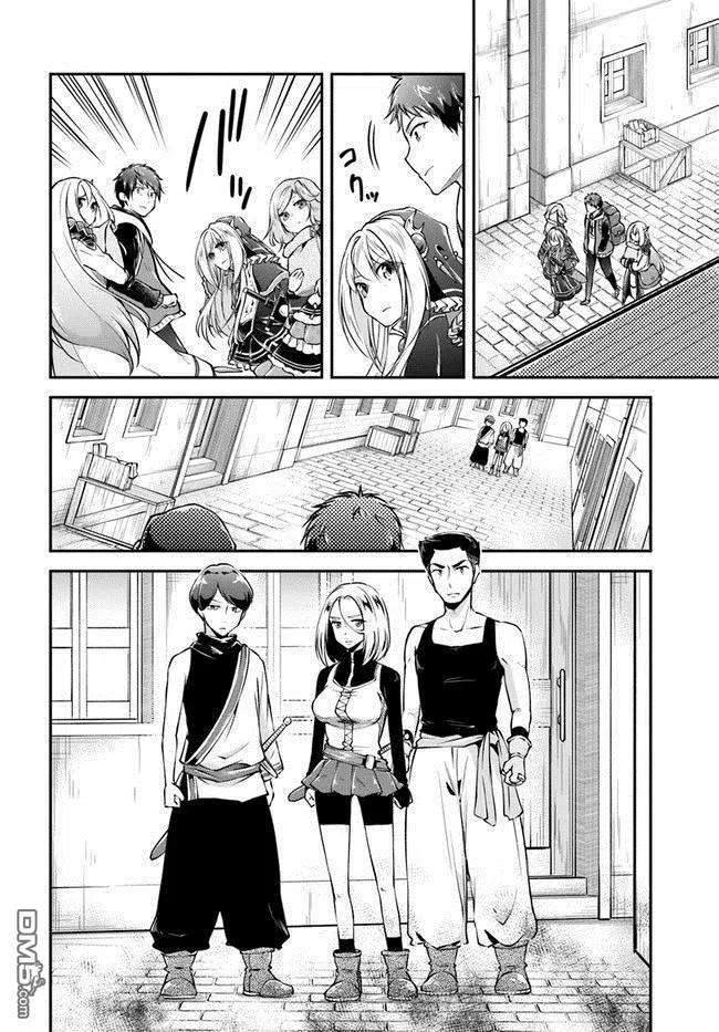 异世界求食的开挂旅程33话