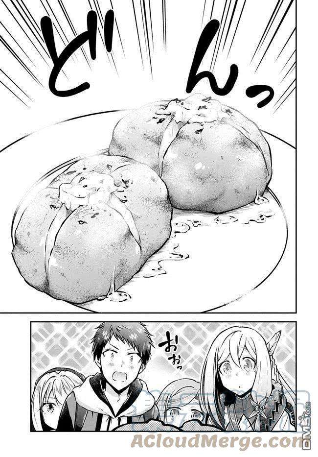 异世界求食的开挂旅程34话