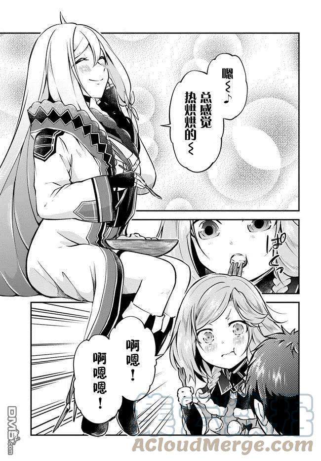 异世界求食的开挂旅程34话