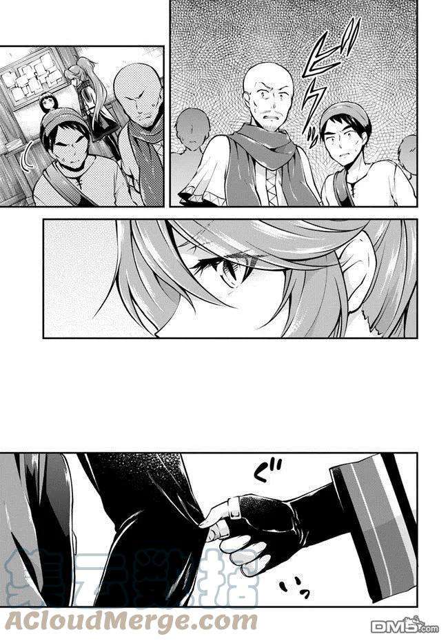 异世界求食的开挂旅程34话