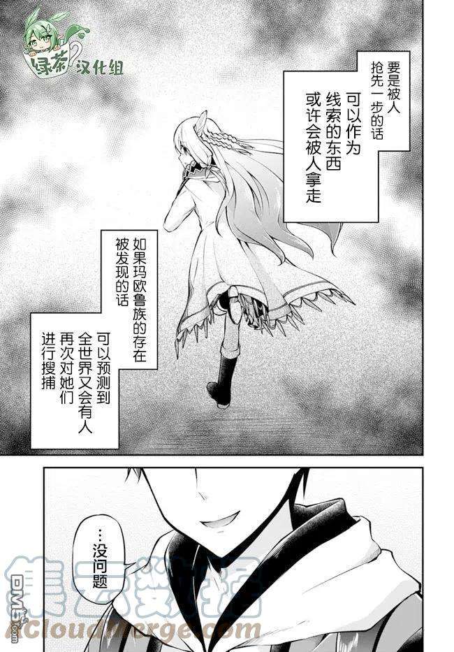 异世界求食的开挂旅程34话