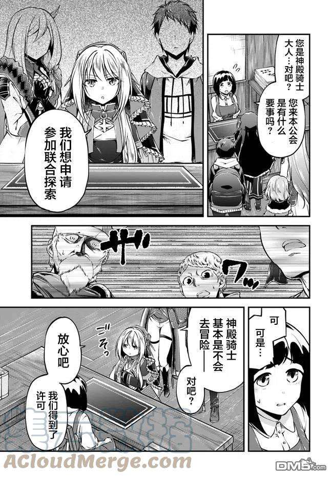 异世界求食的开挂旅程35话