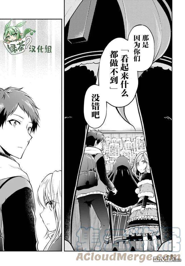 异世界求食的开挂旅程35话