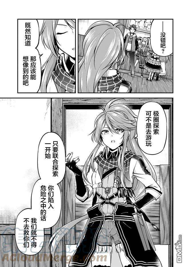 异世界求食的开挂旅程35话