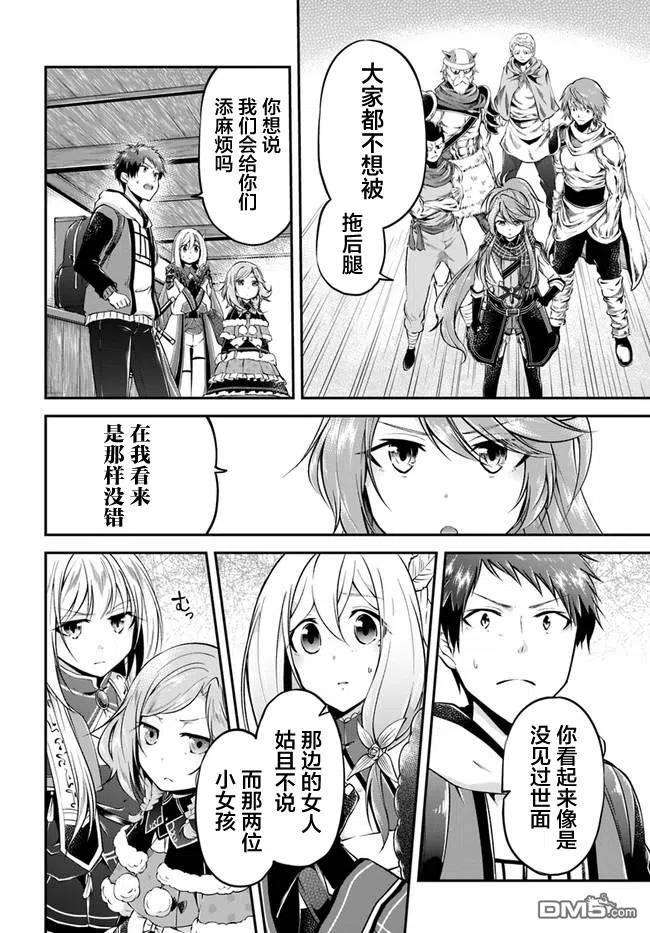 异世界求食的开挂旅程35话