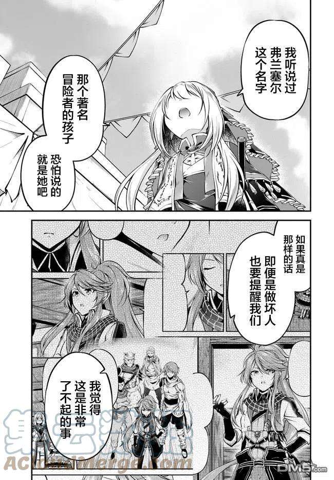 异世界求食的开挂旅程35话