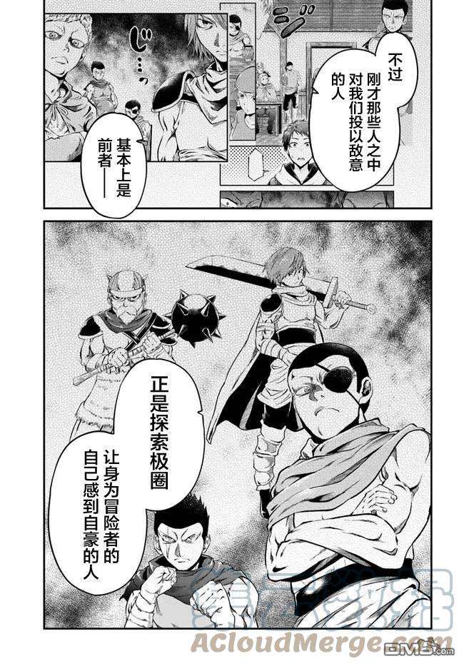 异世界求食的开挂旅程35话