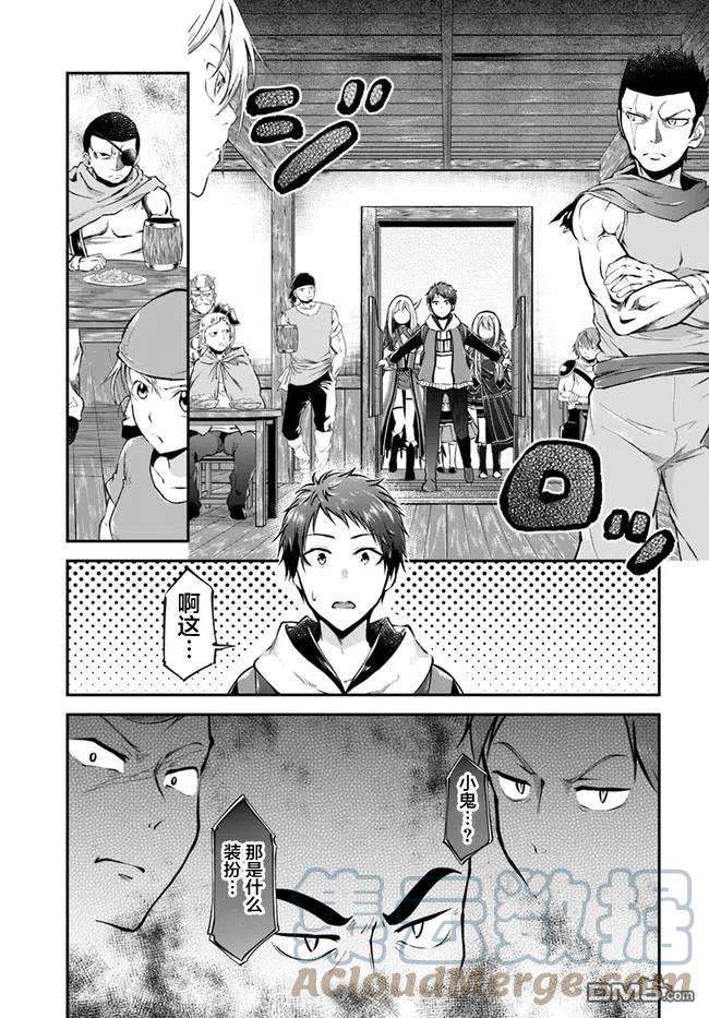 异世界求食的开挂旅程35话