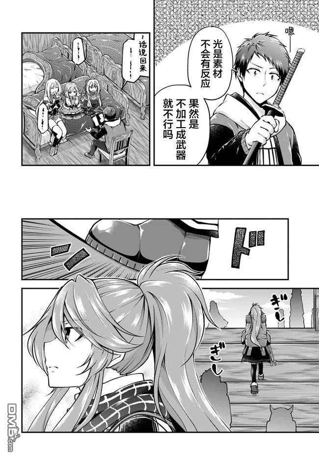 异世界求食的开挂旅程36话