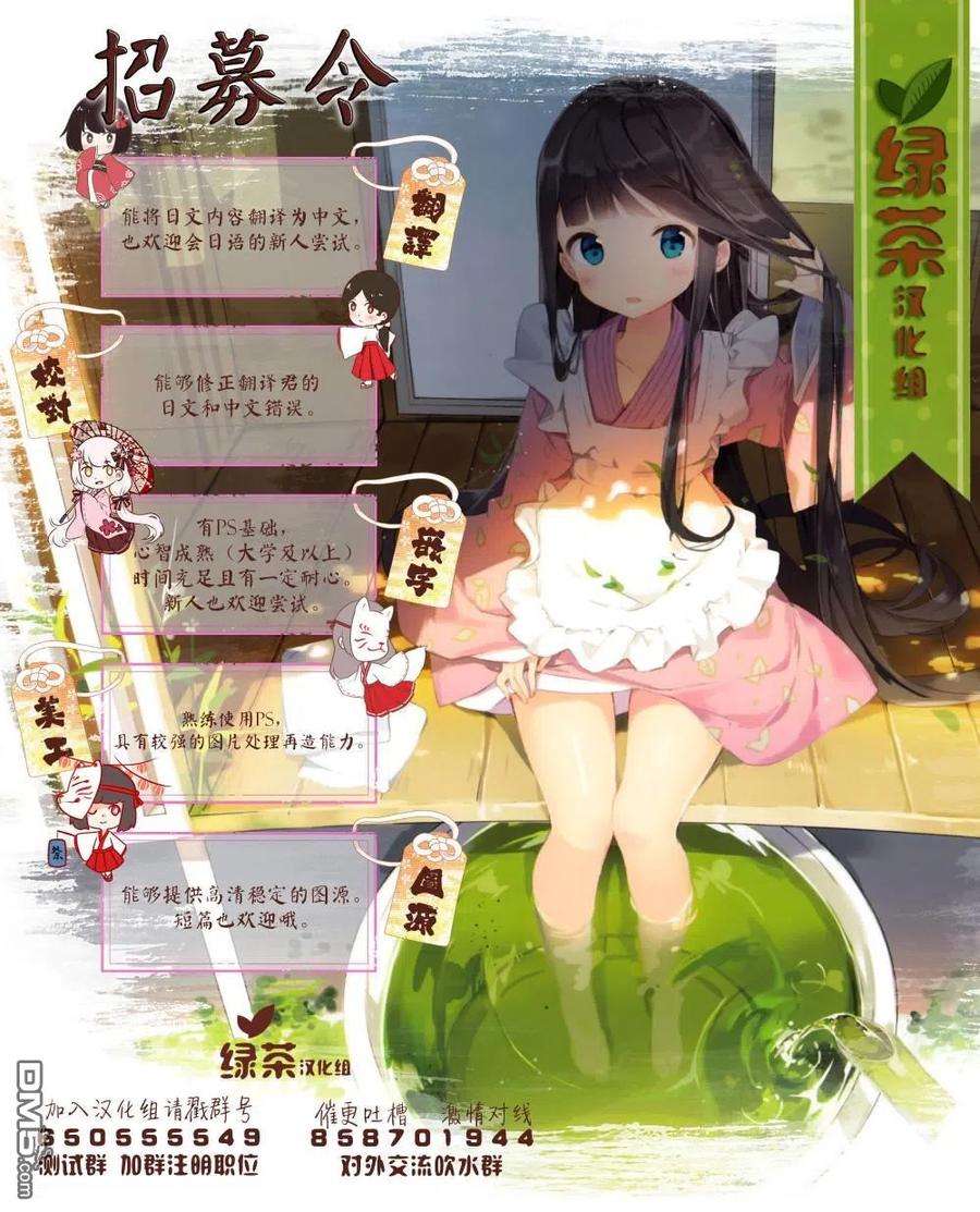 异世界求食的开挂旅程36话