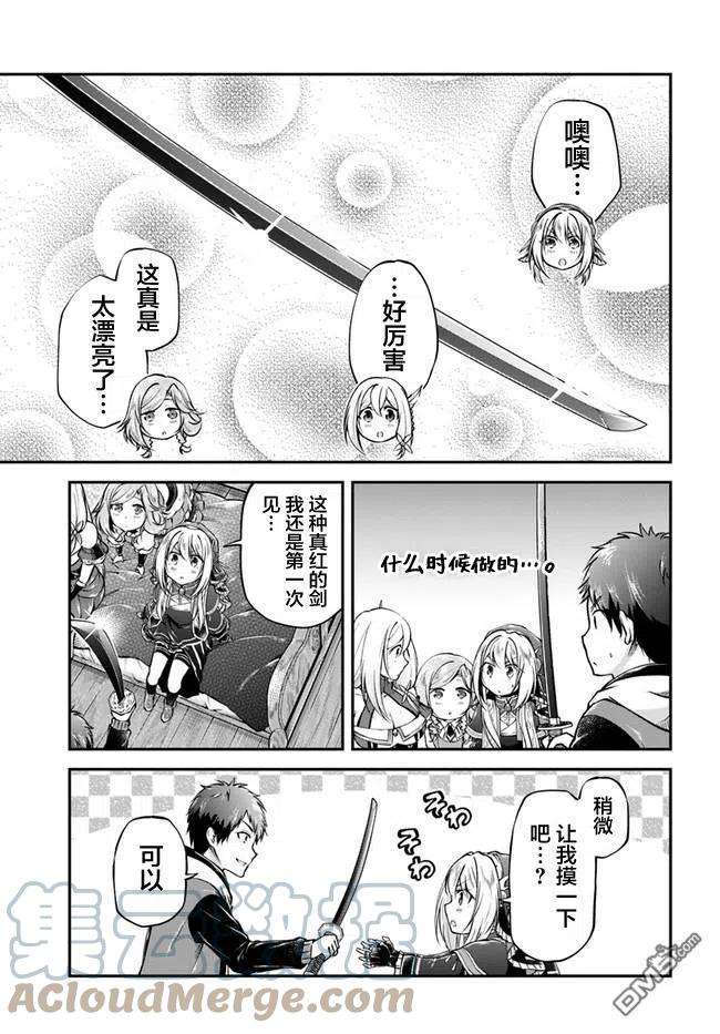 异世界求食的开挂旅程36话